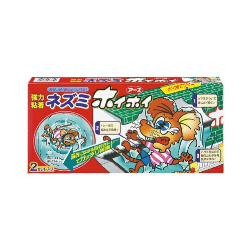 強力粘着ネズミホイホイ 2セット入り