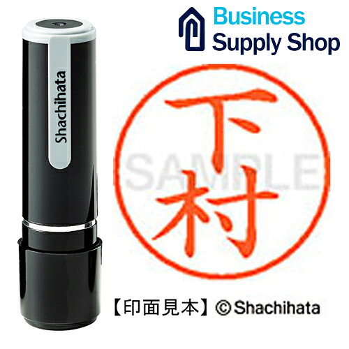 Rakuten - ネーム9既製 XL-9 1285 下村
