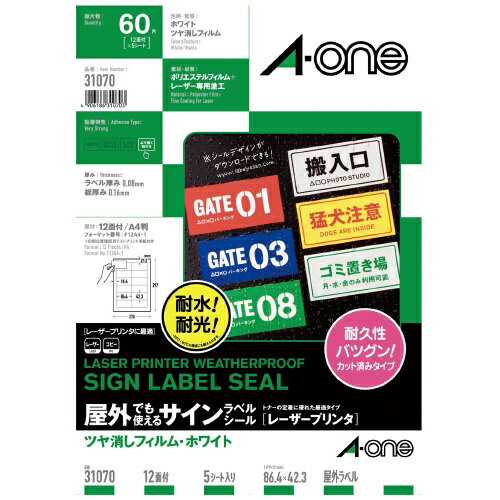 屋外でも使えるサインラベルシール［レーザープリンタ］ツヤ消しフィルム・ホワイト A4 12面 5シート（60片） 31070 ●内容物表示用●収納表示用●備品表示用●サイン/掲示用|サイン・掲示用ラベル ポリエステルフィルム＋レーザー専用塗工 