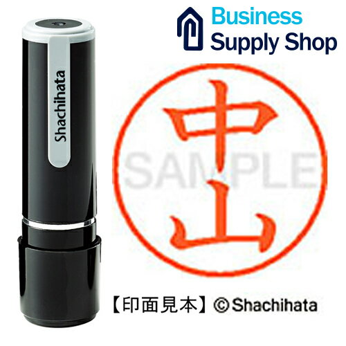 Rakuten - ネーム9既製 XL-9 1539 中山