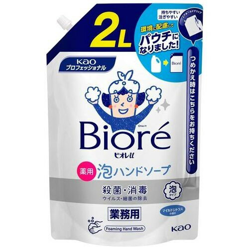 Rakuten - 花王 ビオレu泡ハンドソープ 業務用 2L
