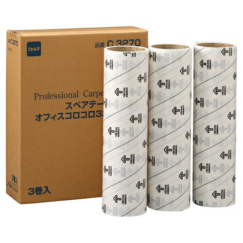 オフィスコロコロ 幅広 C3270 スペア 3巻
