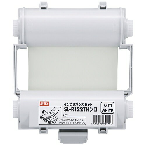 マックス ビーポップ インクリボンカセット 55m SL-R122THシロ IL90843