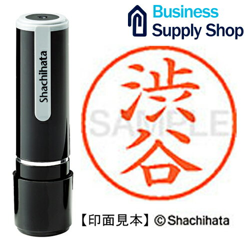 ネーム9既製 XL-9 1296 渋谷