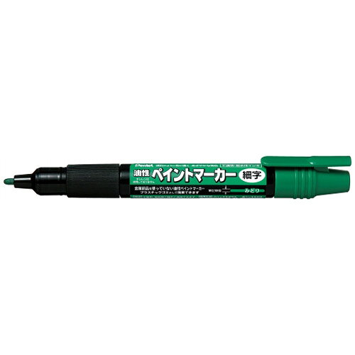 Rakuten - ぺんてる ペイントマーカー 細字 緑 MSP20-D
