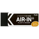 消ゴムエアインブラック 100 非フタル酸