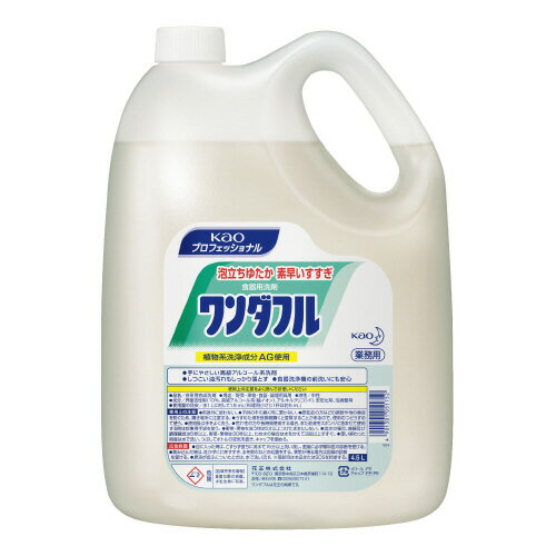 花王　ワンダフル　業務用　4.5L