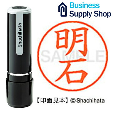 シャチハタ ネーム9既製 XL-9 0120 明石