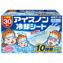 アイスノン冷却シート30枚