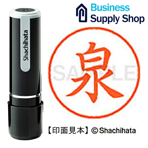 Rakuten - ネーム9既製 XL-9 0231 泉