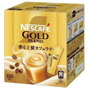 ※ゴールドブレンドコーヒーミックス 100本