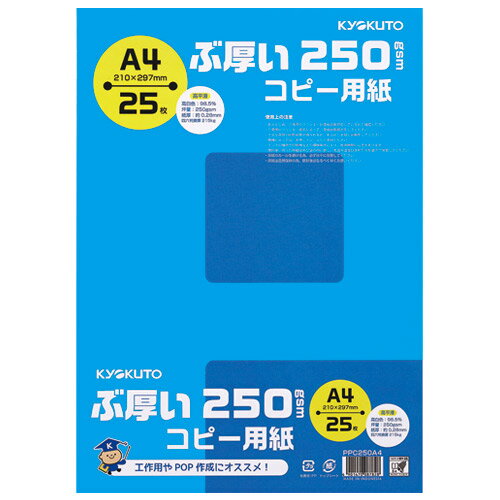 Rakuten - 日本ノート キョクトウ コピー用紙 ぶ厚いコピー用紙 A4 250gsm 20冊 PPC250A4*20