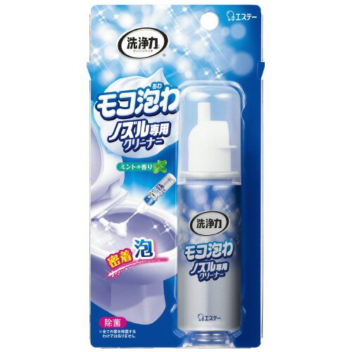 Rakuten - 洗浄力 モコ泡わノズル専用クリーナー 40mL
