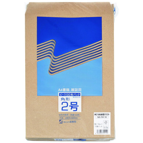 Rakuten - 高春堂 未晒クラフト封筒角2 500枚 799-80