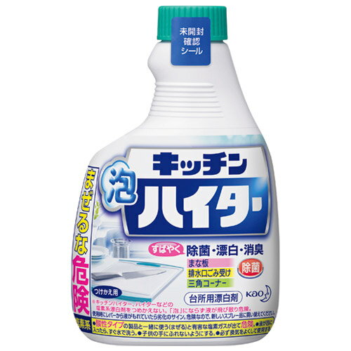 アズワン 3-5286-01 キッチンハイター 2．7kg【1個】 3528601 花王 業務用 塩素系除菌漂白剤 キッチンハイター業務用サイズ 4901301501882 液体塩素系漂白剤