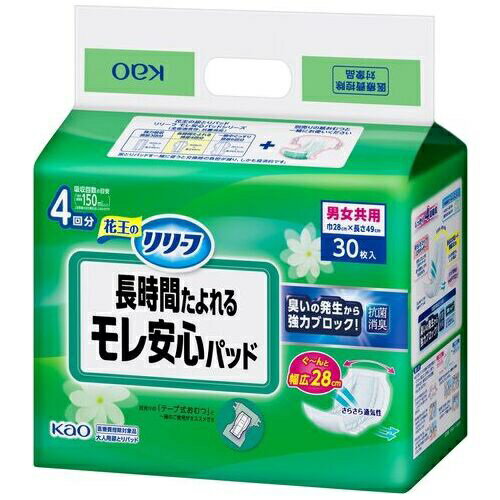 楽天市場】リリーフ モレ安心パッド 一晩中ぐっすり 16枚入の通販