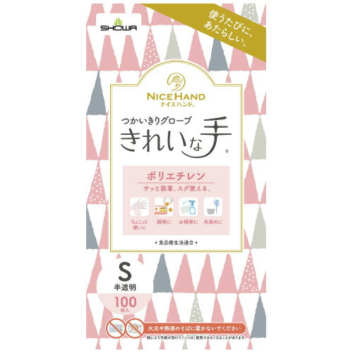 ナイスハンド使いきりポリエチS 100枚X30箱