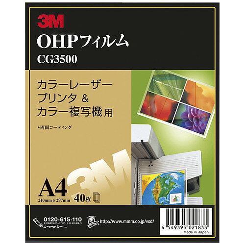 OHP フィルム　カラーレーザープリ