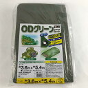 ユタカメイク ODグリーンシート #3000 3.6mX5.4m