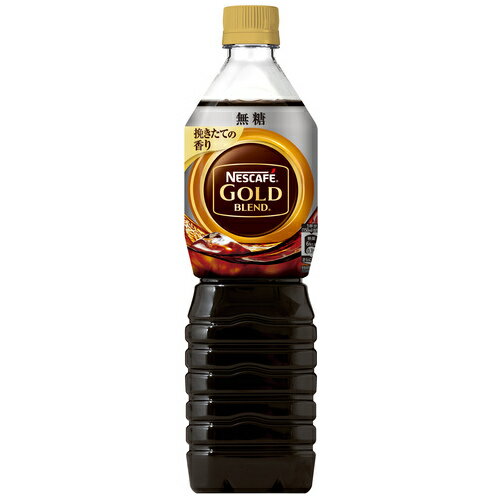 ネスカフェ GOLD BLEND ボトルコーヒー 無糖 720mL12本