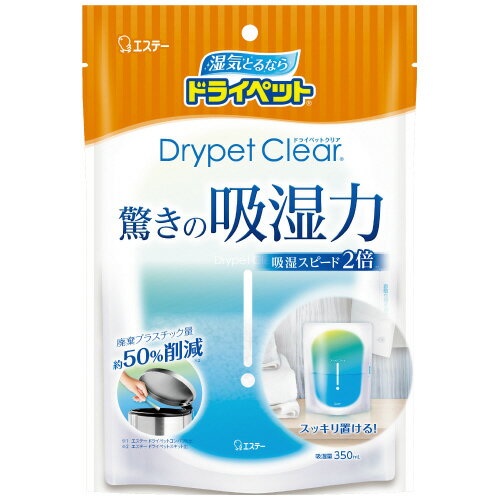 除湿剤 ドライペット クリア 吸湿量350mLのサムネイル