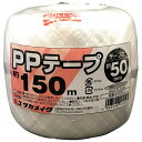 PPテープ玉巻 150m ホワイト M-300-1