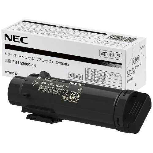 Rakuten - トナーPR-L5800C-14ブラック