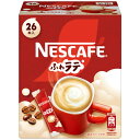 ネスレ ネスカフェ ふわラテ 26P