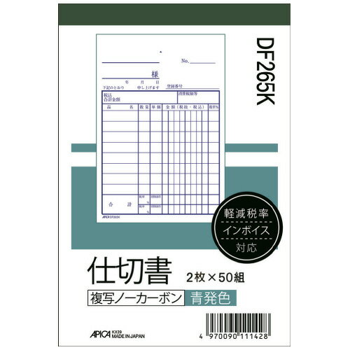 ●組数[組]：2枚複写*50●行数[行]：8●発色：青発色●規格：B7タテ(134*91mm)●注意事項：※JIS規格ではありません●ミシン目切り離し後はJIS規格寸法(124*91mm)となります●ノーカーボン●まとめ買い●入数：10冊リニューアルに伴い、パッケージ・内容等予告なく変更する場合がございます。予めご了承ください。広告文責：楽天グループ株式会社050-5212-8316