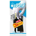 組立グリップ3双 L/ブラック