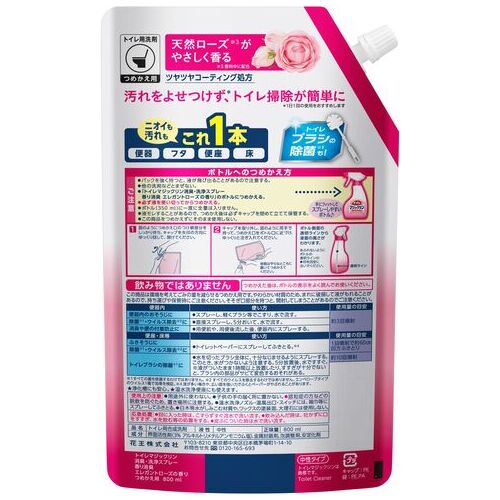 花王 トイレマジックリン ローズ つめかえ800mL