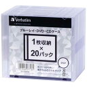 Verbatim BD・DVD・CDケース 5mm厚 20枚×10 CPSSC20