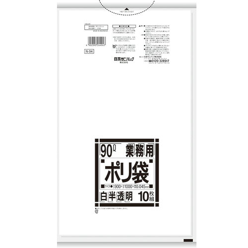 サニパック ゴミ袋　ポリ袋 N-94 白半透明 90L 10枚