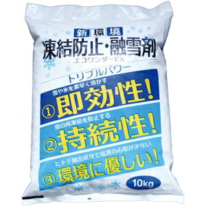 凍結防止融雪剤エコワンダーEX 10kg ECO-10