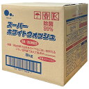 ミツエイ スーパーホワイトウォッシュ8kg