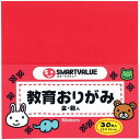 おりがみ30枚*30冊B255J-30/B269J-30