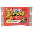 ぽかぽか家族 貼らない ミニ 10個