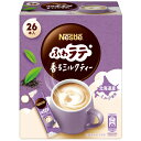 ネスレ ネスレ ふわラテ ミルクティー26P
