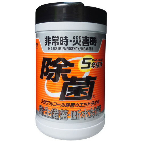 コーヨー化成 5年保存アルコール除菌ウェットタオル130枚