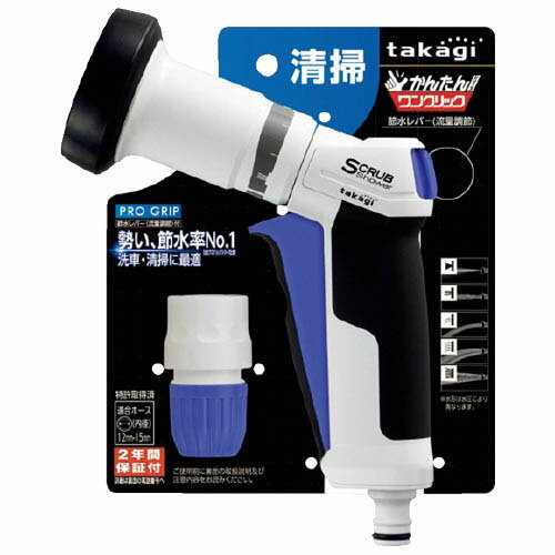 プログリップスクラブシャワー QG1114FJ