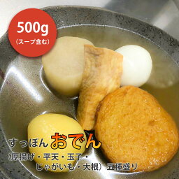 【国産】すっぽん すっぽんスープ すっぽんおでん コラーゲン スープ おでん お惣菜 ギフト 本格的 家族団らん お取り寄せ食品 手間なし プレゼント お取り寄せグルメ 食べ物 家飲み 家呑み 時短 安心院 一人暮らし 野菜 おつまみ おかず