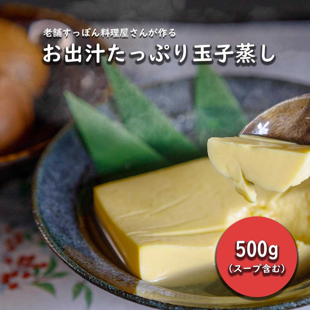 【国産】すっぽん すっぽんスープ 玉子焼き スー...の商品画像