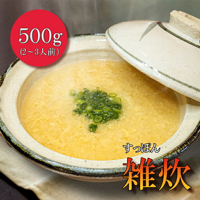 楽天すっぽん家族【安心院】国産 すっぽん すっぽんスープ 雑炊 スープ 卵 お惣菜 ギフト 本格的 家族団らん お取り寄せ食品 手間なし プレゼント お取り寄せグルメ 食べ物 家飲み 家呑み 時短 安心院 一人暮らし お手軽 お米 レンジ 簡単 コラーゲン