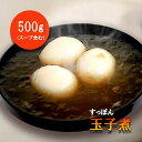 【国産】すっぽん すっぽんスープ 玉子 スープ 卵 半熟卵 お惣菜 コラーゲン ギフト 本格的 家族団らん お取り寄せ食品 手間なし プレゼント お取り寄せグルメ 食べ物 家飲み 家呑み 時短 安心院 一人暮らし 贈答