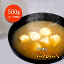 すっぽんスープ おでん にんにく すっぽん スッポンスープ 料理 エキス 国産 野菜 グルメ 老舗 全国 取り寄せ 取り寄せグルメ コラーゲン 液体 美容 精力...