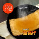 【国産】すっぽん すっぽんスープ スープ 油揚げ コラーゲン お惣菜 ギフト 本格的 家族団らん お取り寄せ食品 手間なし プレゼント お取り寄せグルメ 食べ物 家飲み 家呑み 時短 安心院 一人暮らし