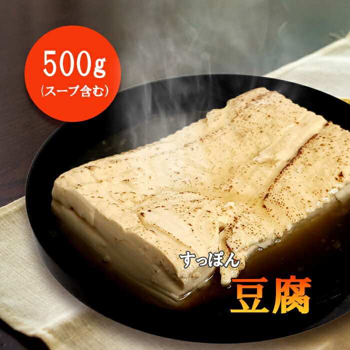 すっぽんスープ おでん 豆腐 焼き豆腐 すっぽん スッポンスープ 料理 エキス 国産 グルメ 老舗 全国 取り寄せ 取り寄せグルメ コラーゲン 液体 美容 精力...