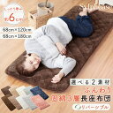 長座布団 180cm 昼寝 ごろ寝マット ごろ寝 ごろ寝 68×180cm 約68×120cm 大判 長め フローリング クッション 大きめ 大人 子供 保育園 おしゃれ かわいい 北欧 冬 暖か ごろ寝長座布団 座ぶとん 車中泊 トラック