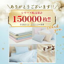 ＼本日終日P5倍！／フラットシーツ シーツ 綿100％ シングル 敷き布団用 和 和式 綿100 綿 コットン 木綿 敷き布団カバー 敷きカバー 布団カバー 白 来客用 業務用 まとめ買い 介護施設 旅館 ホテル 民宿 民泊 大量購入 150×250cm 2