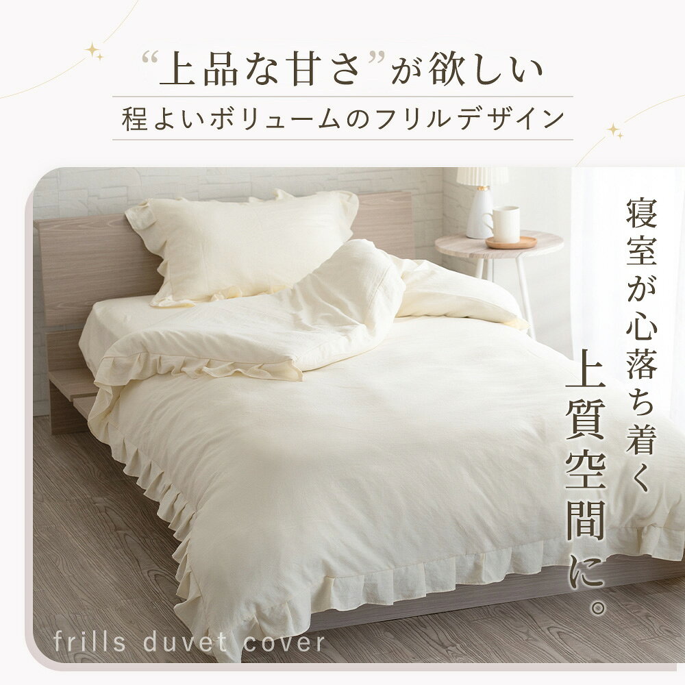 フリル 布団カバーセット 3点セット シングル 布団カバー かわいい セット ボック...